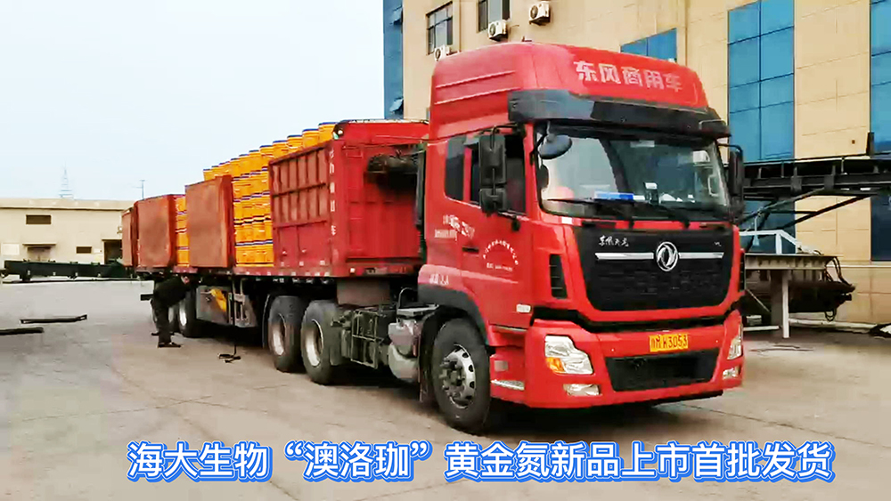 1671777514683965.jpg 1尊龙凯时生物“澳洛珈”黄金氮新品上市首批发货-封面.jpg