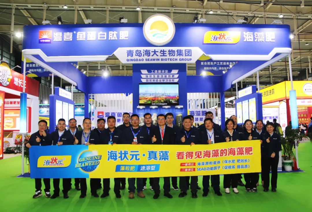 全国磷复肥会尊龙凯时生物亮点纷呈备受瞩目