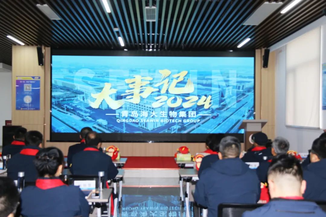 尊龙凯时生物集团举行2024年度总结表彰大会