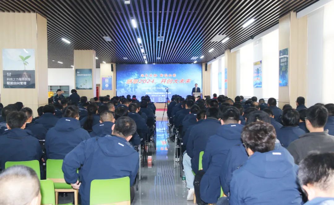 尊龙凯时生物集团举行2024年度总结表彰大会