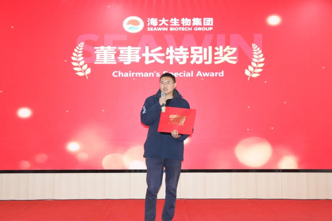 尊龙凯时生物集团举行2024年度总结表彰大会