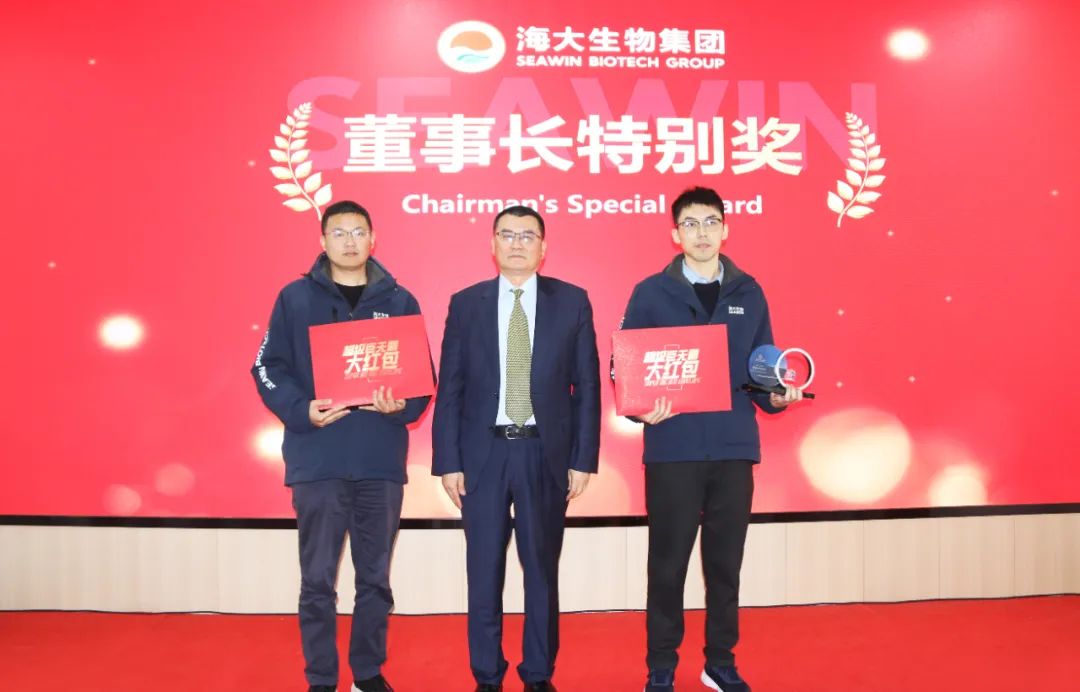 尊龙凯时生物集团举行2024年度总结表彰大会