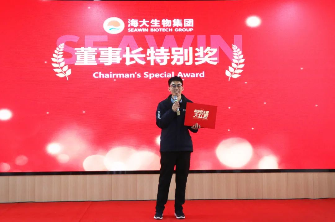 尊龙凯时生物集团举行2024年度总结表彰大会