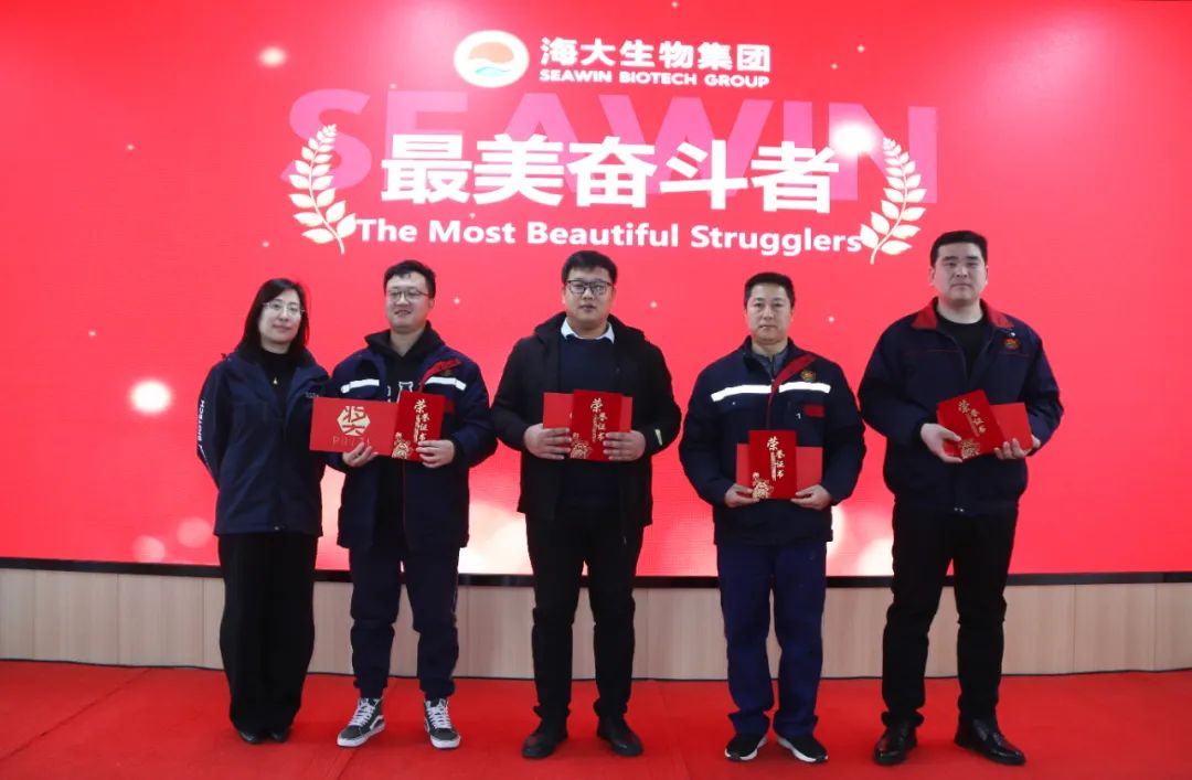 尊龙凯时生物集团举行2024年度总结表彰大会