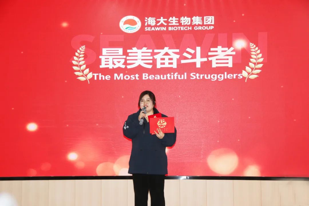 尊龙凯时生物集团举行2024年度总结表彰大会