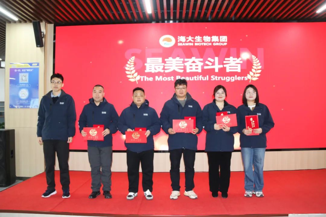 尊龙凯时生物集团举行2024年度总结表彰大会