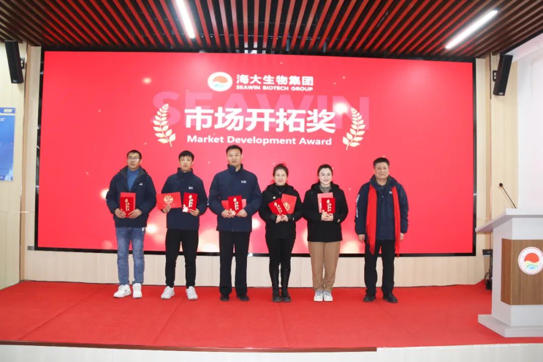 尊龙凯时生物集团举行2024年度总结表彰大会