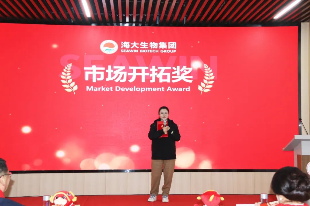 尊龙凯时生物集团举行2024年度总结表彰大会