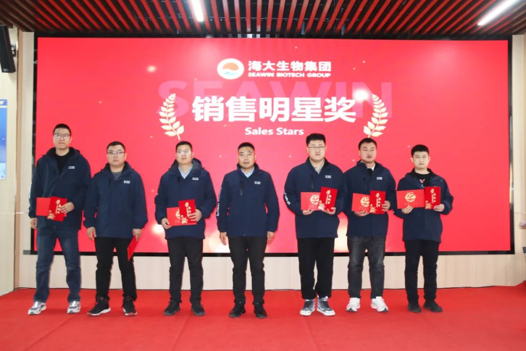 尊龙凯时生物集团举行2024年度总结表彰大会