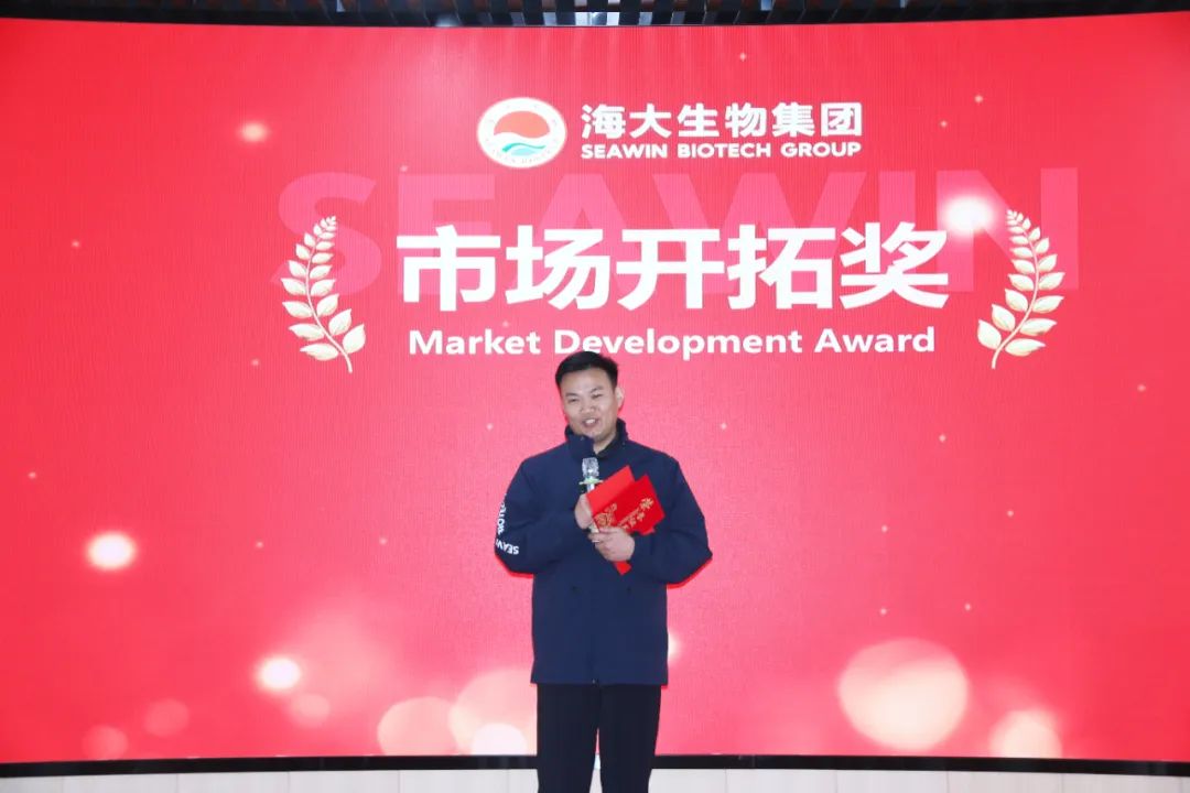 尊龙凯时生物集团举行2024年度总结表彰大会