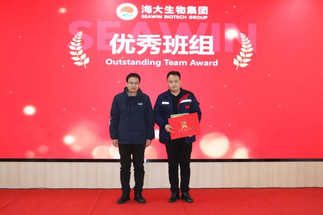 尊龙凯时生物集团举行2024年度总结表彰大会