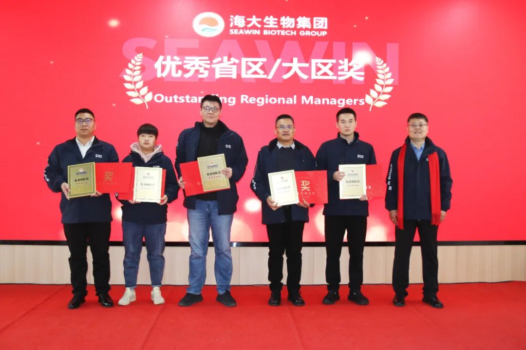 尊龙凯时生物集团举行2024年度总结表彰大会