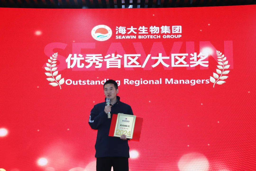 尊龙凯时生物集团举行2024年度总结表彰大会