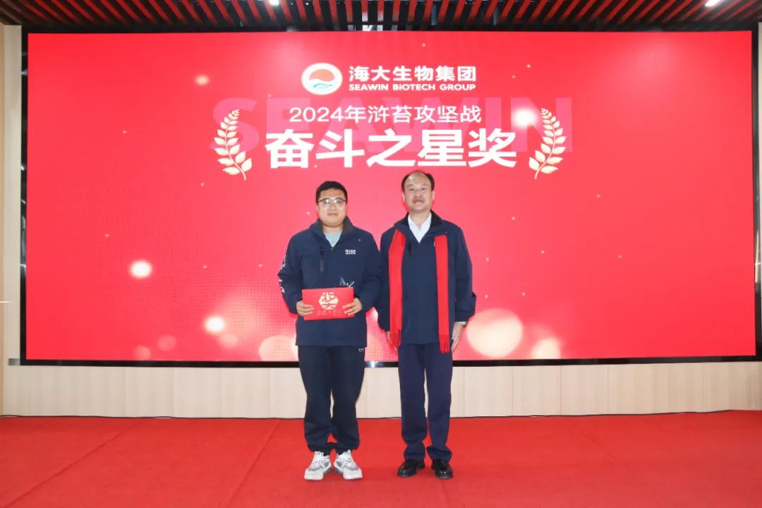 尊龙凯时生物集团举行2024年度总结表彰大会