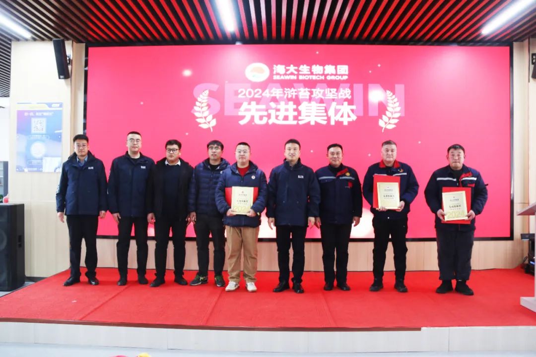 尊龙凯时生物集团举行2024年度总结表彰大会