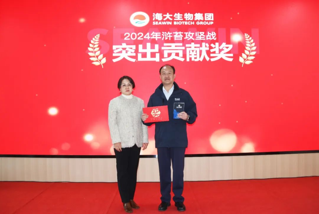 尊龙凯时生物集团举行2024年度总结表彰大会