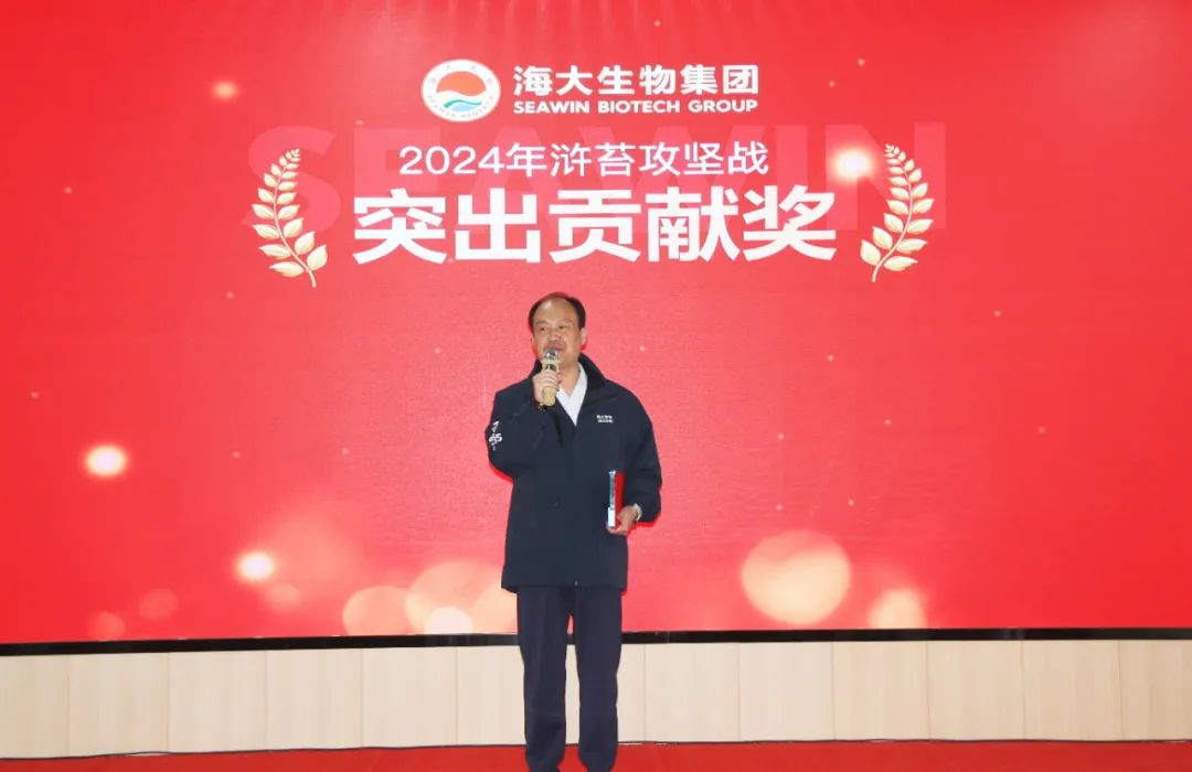 尊龙凯时生物集团举行2024年度总结表彰大会