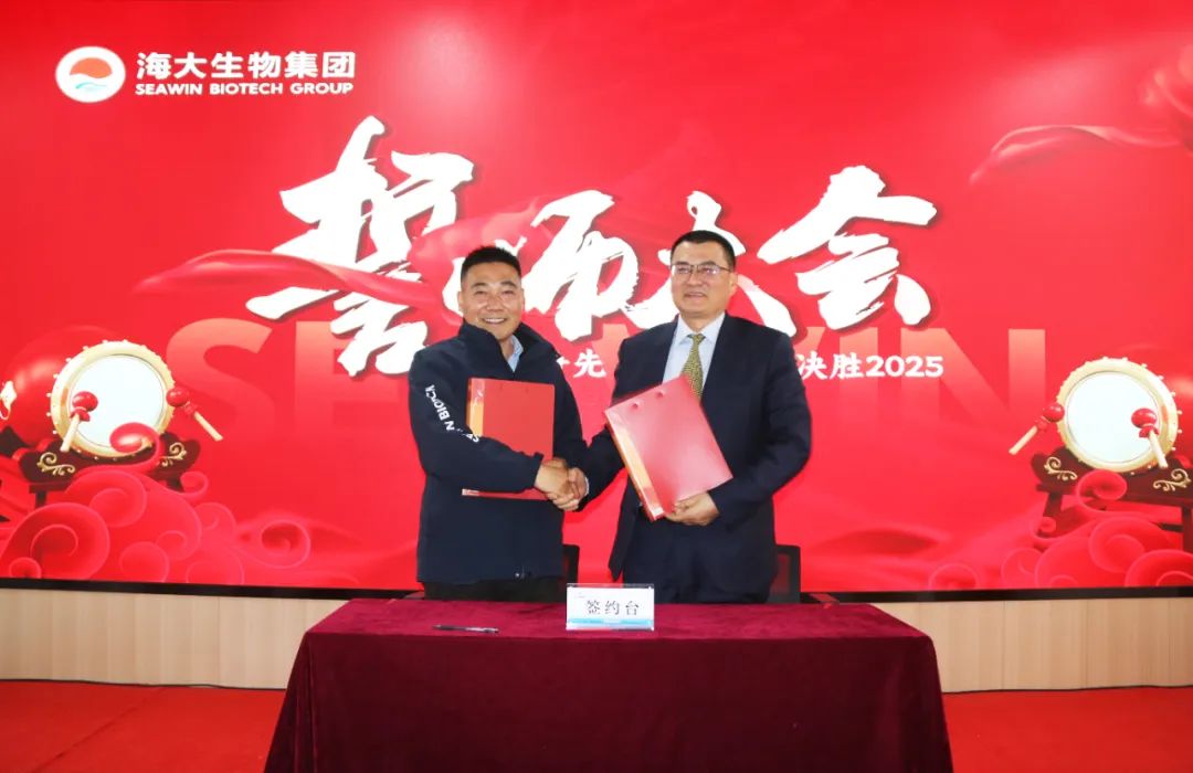 尊龙凯时生物集团举行2024年度总结表彰大会