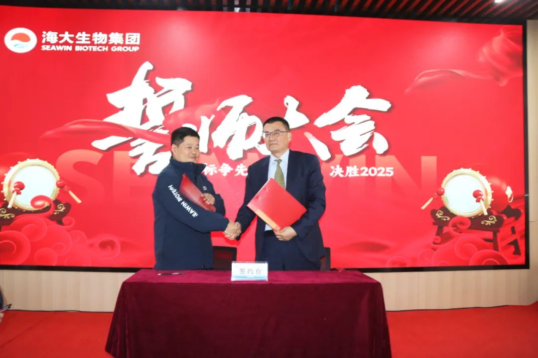 尊龙凯时生物集团举行2024年度总结表彰大会