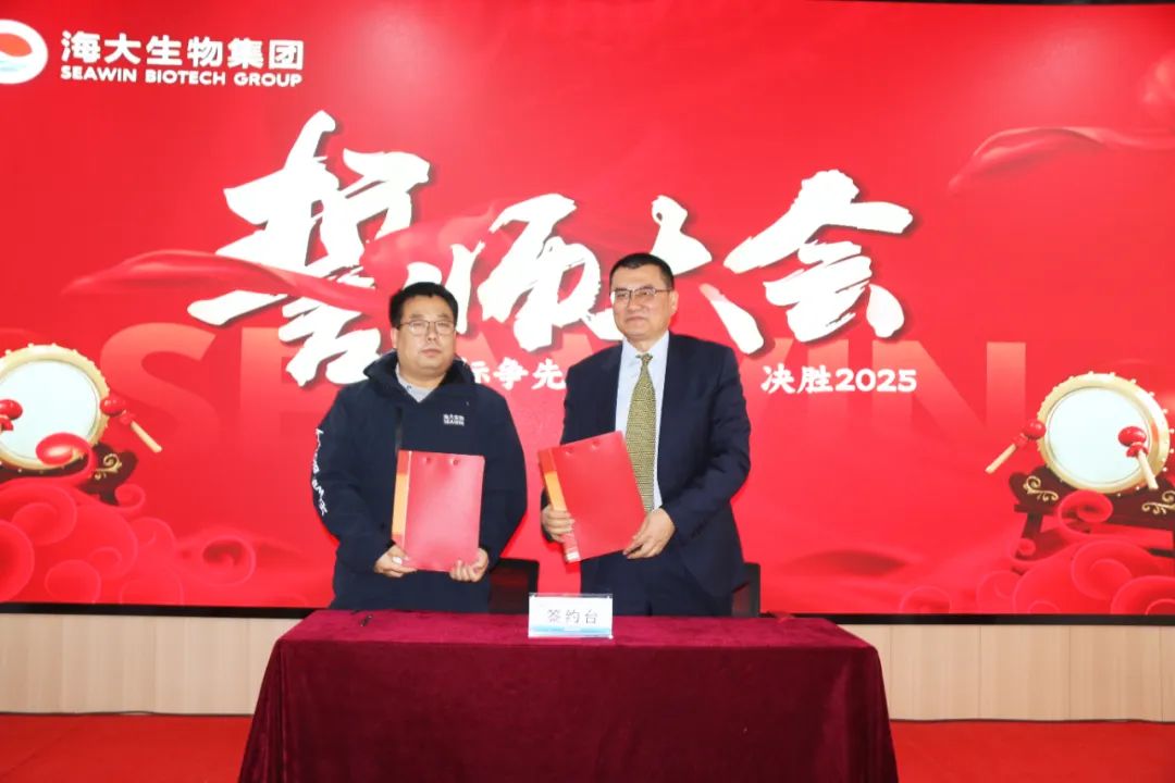 尊龙凯时生物集团举行2024年度总结表彰大会