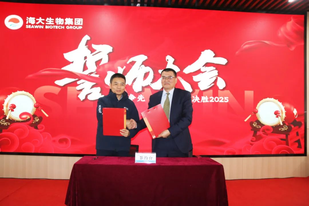 尊龙凯时生物集团举行2024年度总结表彰大会