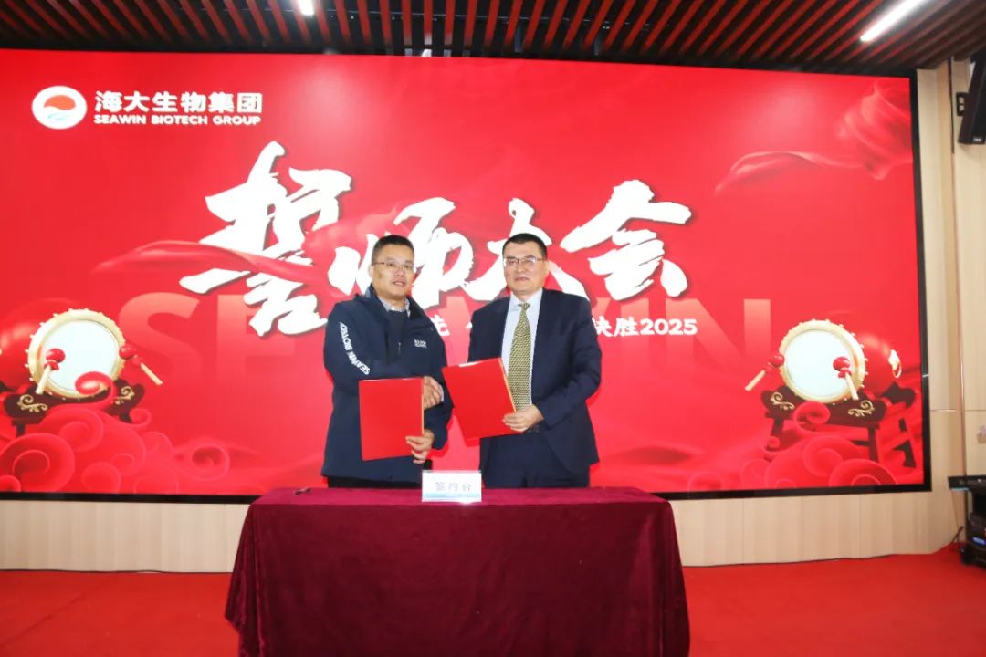 尊龙凯时生物集团举行2024年度总结表彰大会