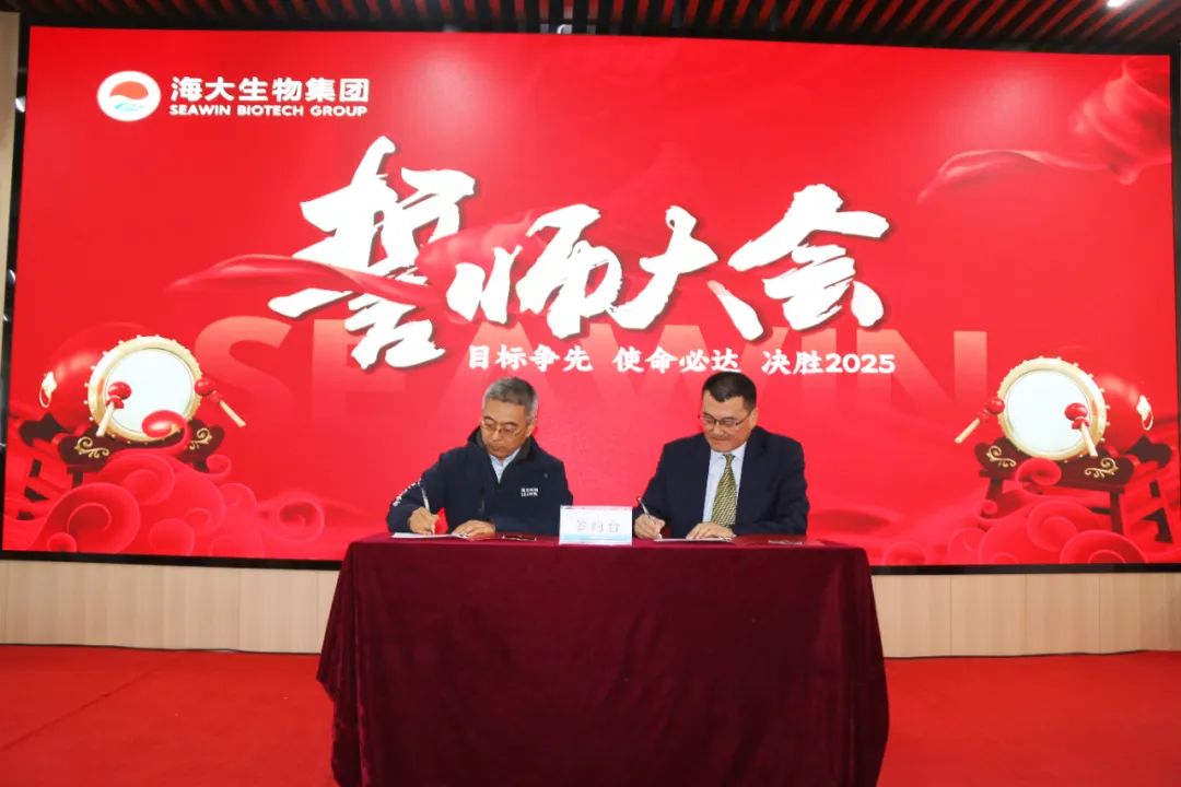 尊龙凯时生物集团举行2024年度总结表彰大会