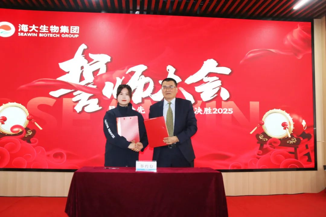 尊龙凯时生物集团举行2024年度总结表彰大会