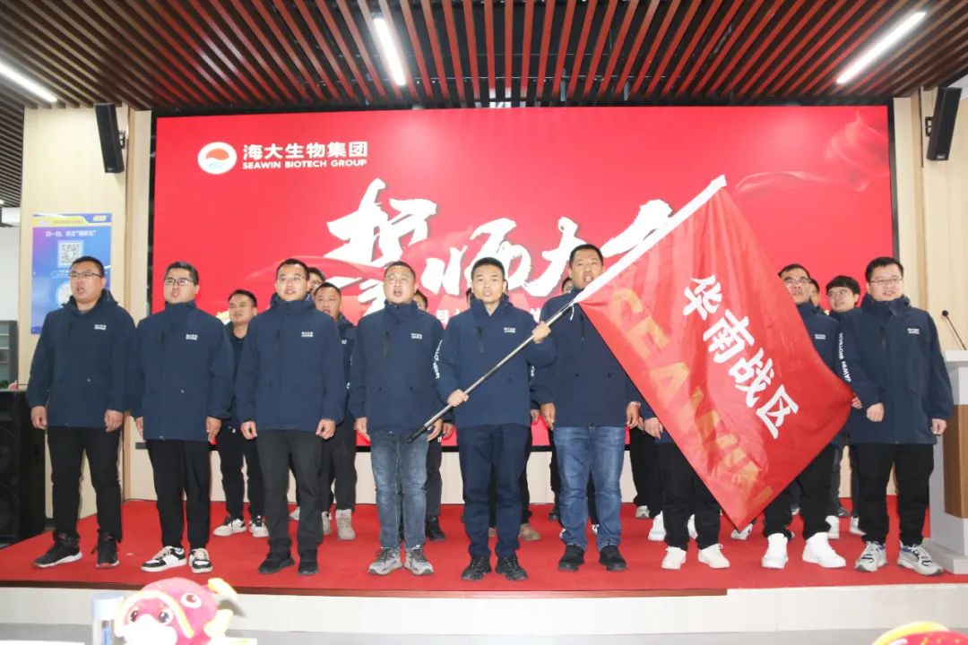 尊龙凯时生物集团举行2024年度总结表彰大会