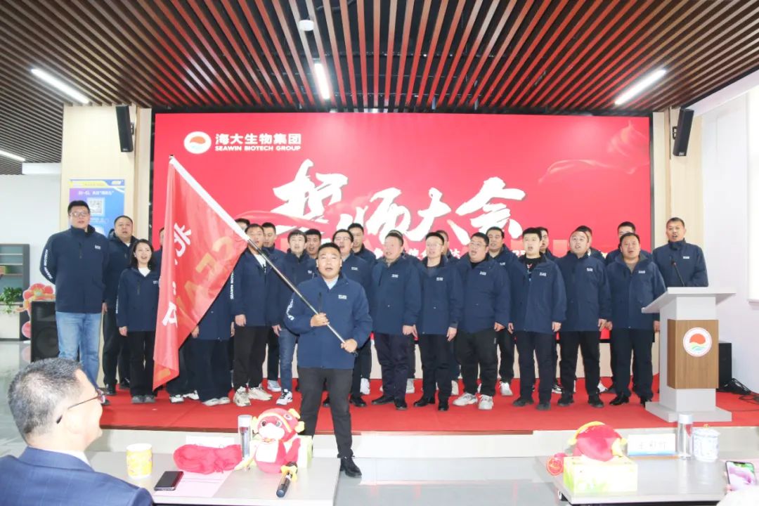 尊龙凯时生物集团举行2024年度总结表彰大会