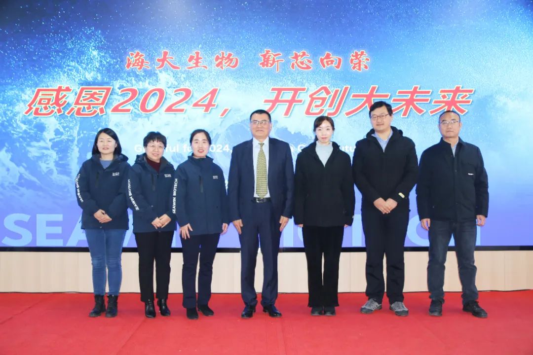 尊龙凯时生物集团举行2024年度总结表彰大会