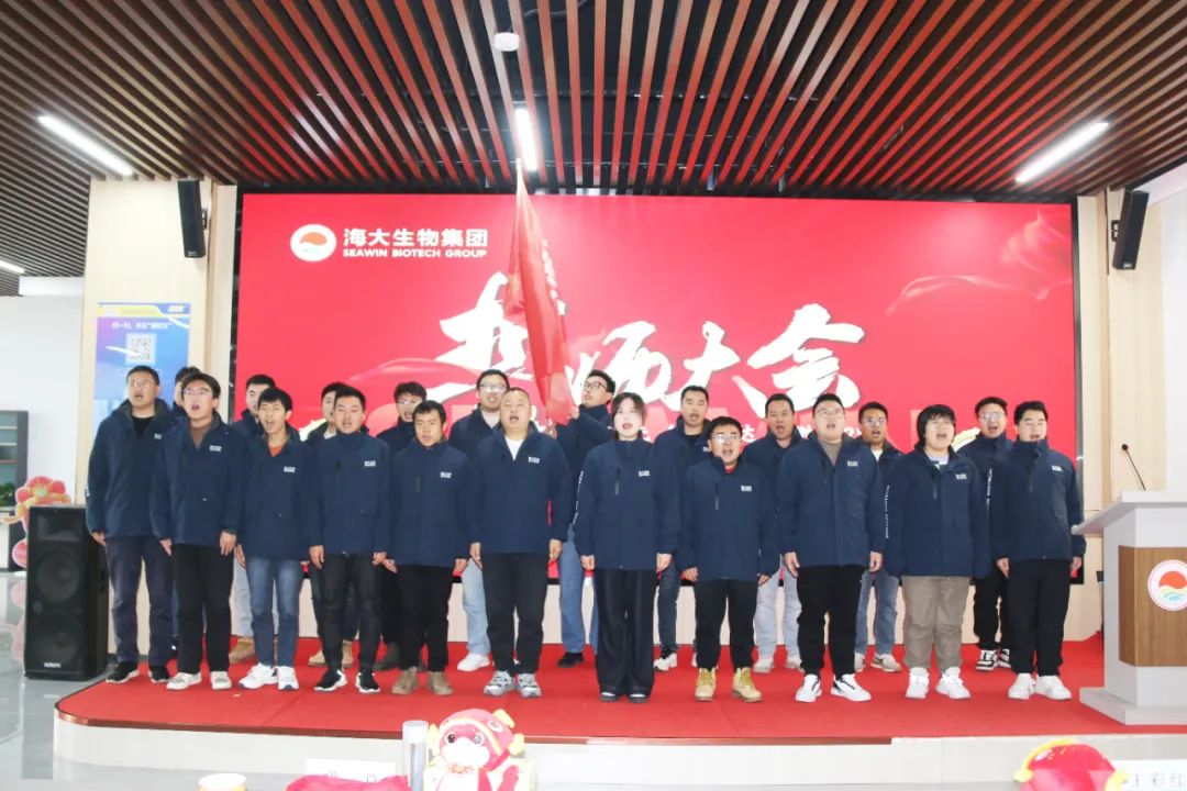 尊龙凯时生物集团举行2024年度总结表彰大会