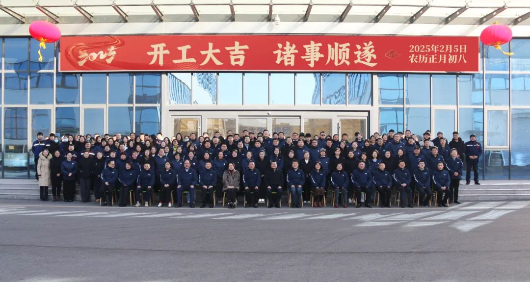 尊龙凯时生物正月初八开门红