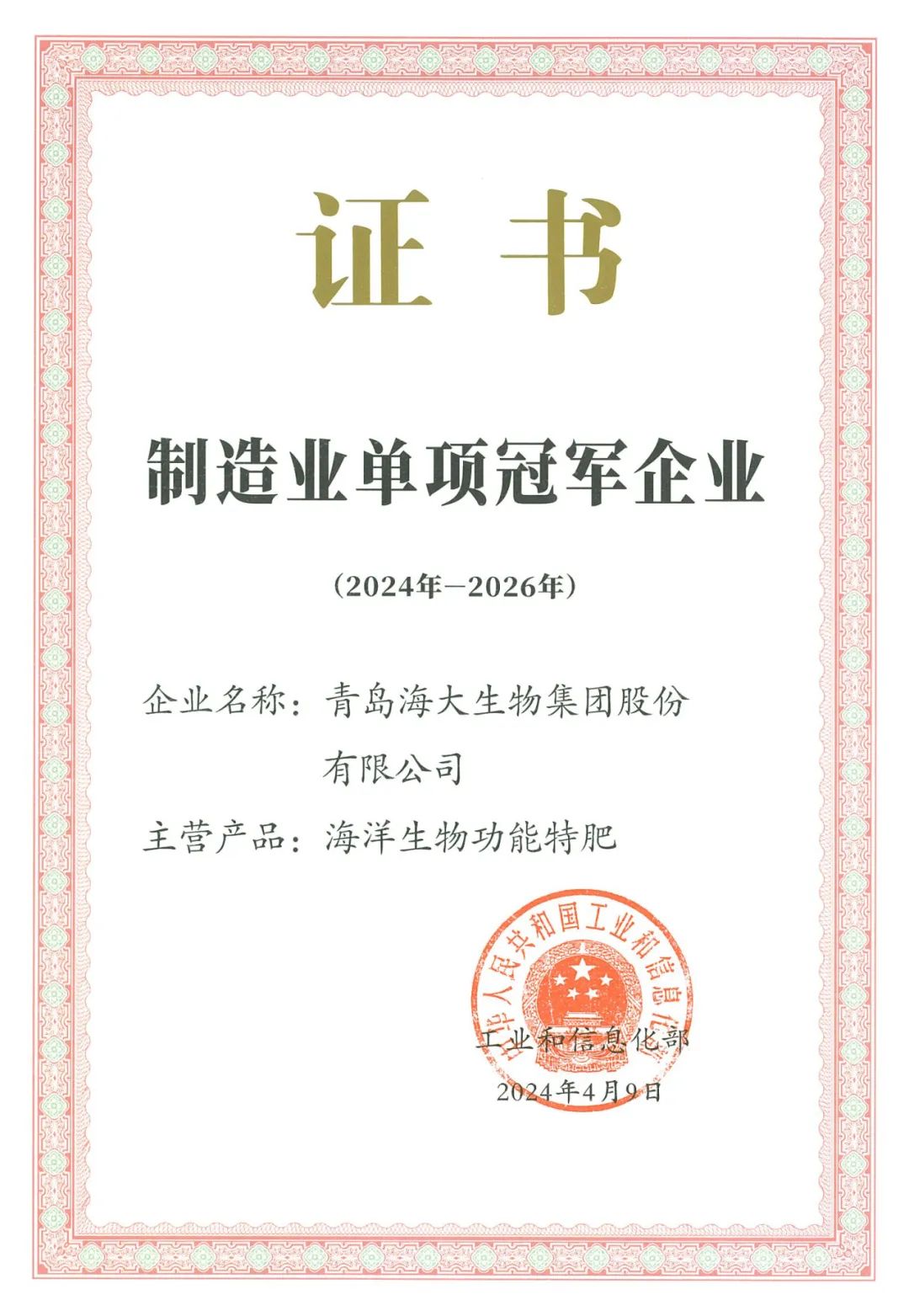 DeepSeek话说尊龙凯时生物