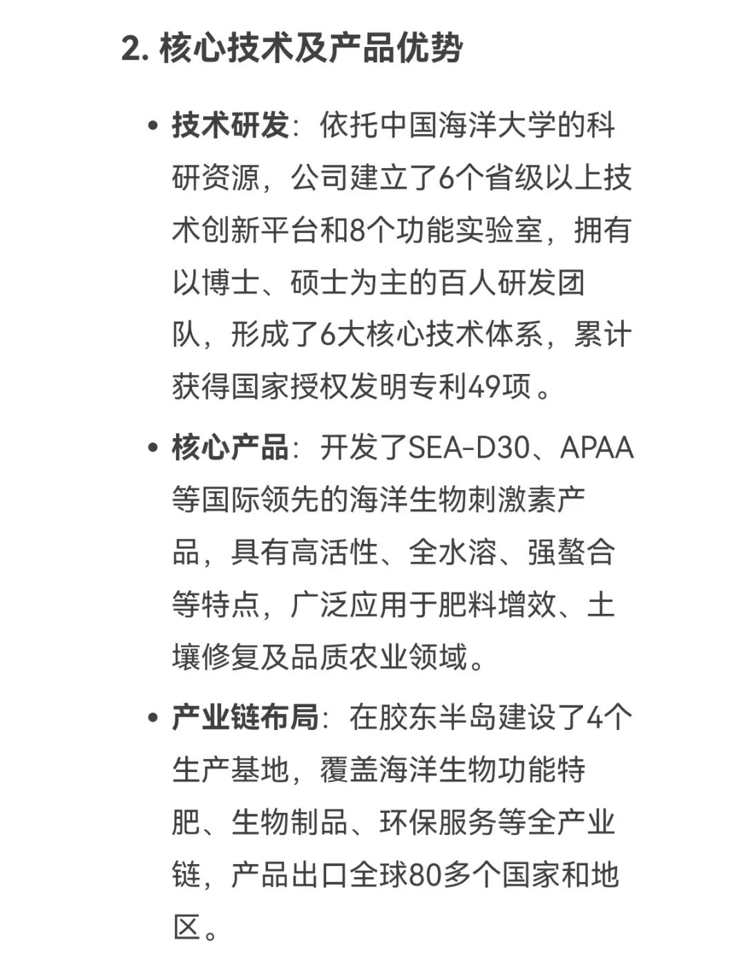 DeepSeek话说尊龙凯时生物