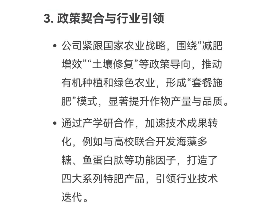 DeepSeek话说尊龙凯时生物