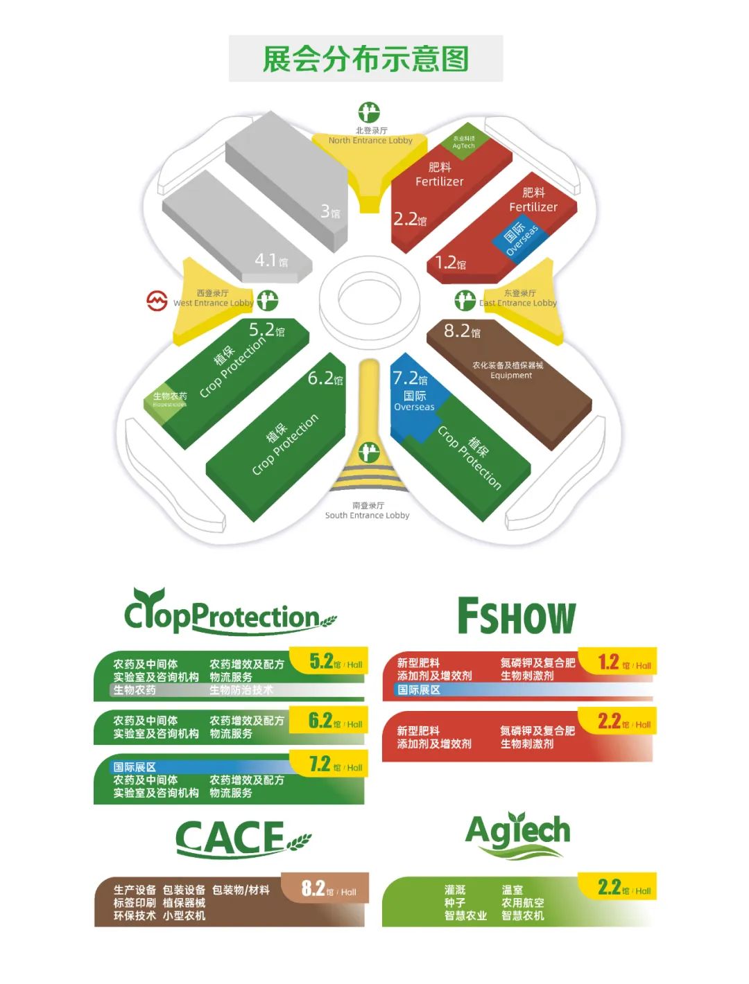 尊龙凯时生物邀您参加上海CAC2025国际农化及植保展览会