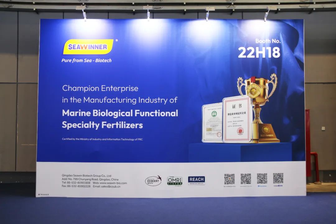 金牌赞助企业尊龙凯时生物全新亮相上海CAC国际农化展，以科技实力献礼25周年