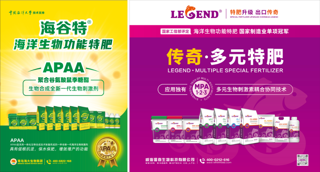 助力国际特肥行业发展,尊龙凯时生物集团荣获三项大奖