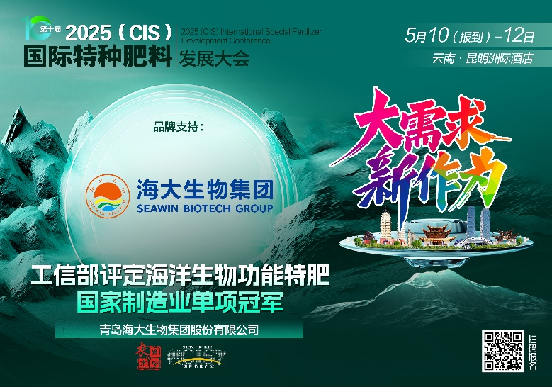 助力国际特肥行业发展,尊龙凯时生物集团荣获三项大奖