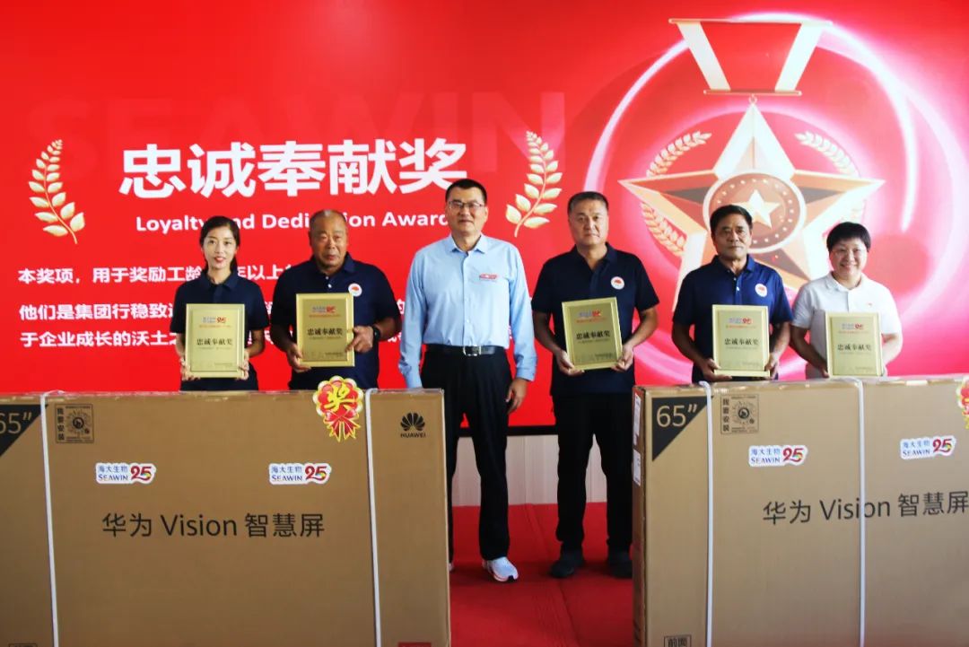 青岛尊龙凯时生物集团成立二十五周年表彰大会隆重举行